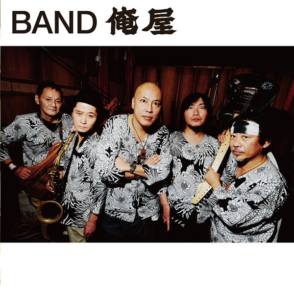 BAND俺屋2ndアルバム2013年3月26日発売！ - LD&K inc