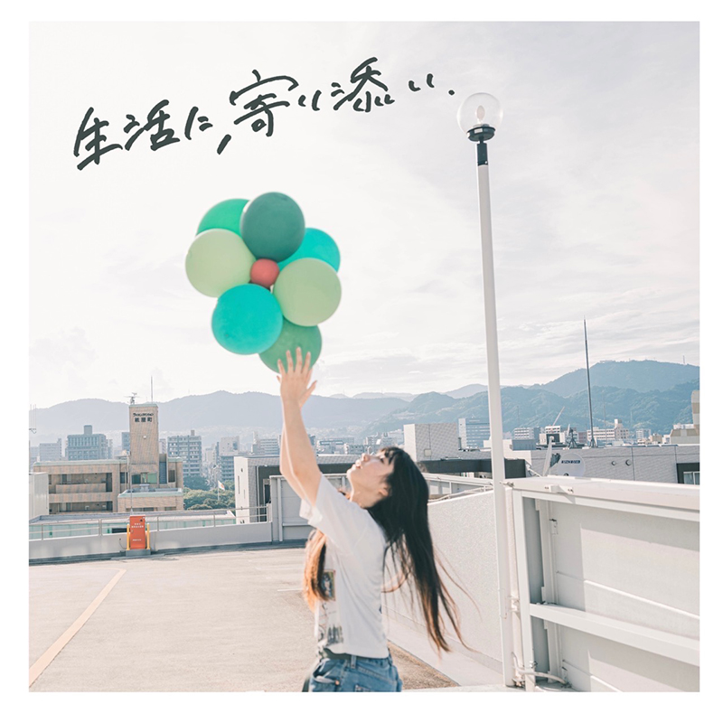 bokula. 5月4日（水）2nd mini album「生活に、寄り添い.」ジャケット