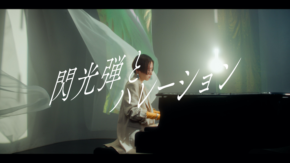 日食なつこ アーカイブ - LD&K inc